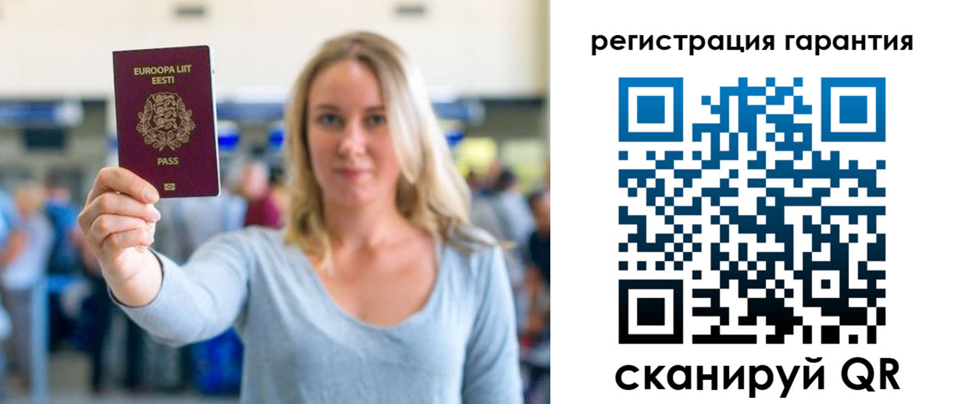 временная регистрация для всех в Новокубанске